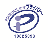 Pマーク